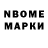 Марки N-bome 1500мкг TARA ANDERSON