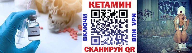 КЕТАМИН VHQ  Купить закладки  Полевской 