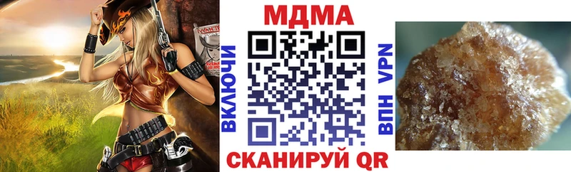 Купить закладки  Полевской  MDMA кристаллы 