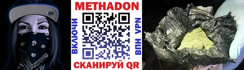 Метадон кристалл Полевской